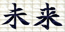 Kanji - The Future