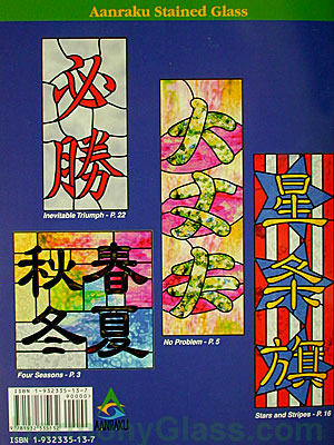 Japanese Kanjii II Back Cover